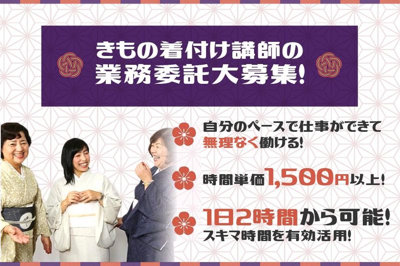 株式会社本きもの松葉の求人・転職情報
