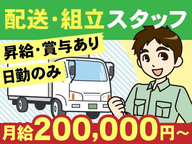 有限会社 金井運送の求人・転職情報