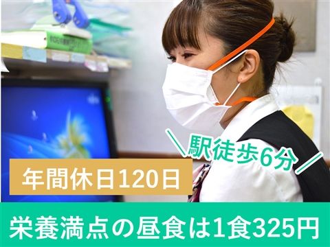 医療法人社団苑田会の求人・転職情報