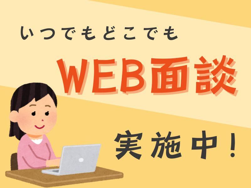 Souyou/ niの求人・転職情報-03