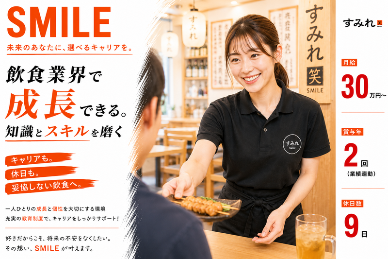 株式会社神奈川総合企画の求人・転職情報