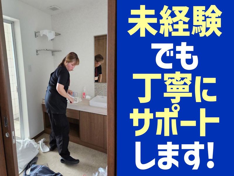 ネイチャーライブ六甲のアルバイト・バイト求人情報-03