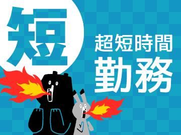 相模原ハウジングエリアのアルバイト・バイト求人情報-05