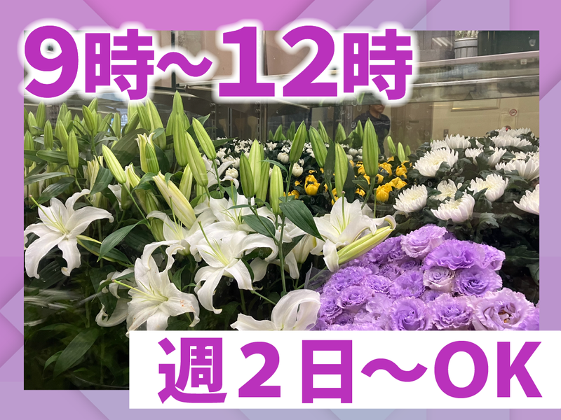 合資会社いとうやのアルバイト・バイト求人情報-01