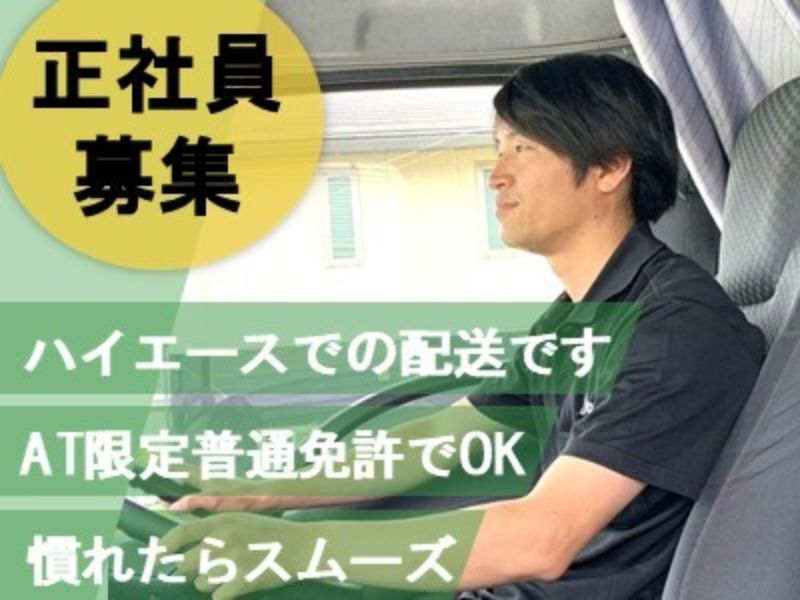 有限会社アド・ホックの求人・転職情報