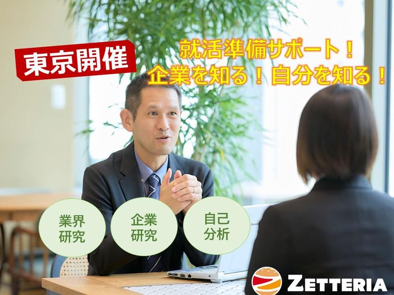 株式会社ロッテリア