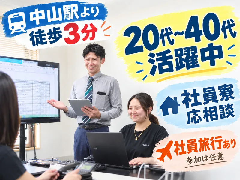 株式会社コスモの求人・転職情報