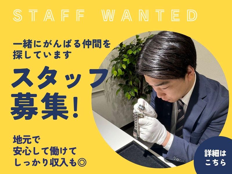 株式会社ＲｅＮａＴｕｓの求人・転職情報