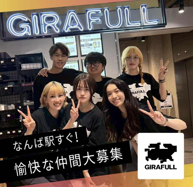 GIRAFULL　なんば店のアルバイト・バイト求人情報-01
