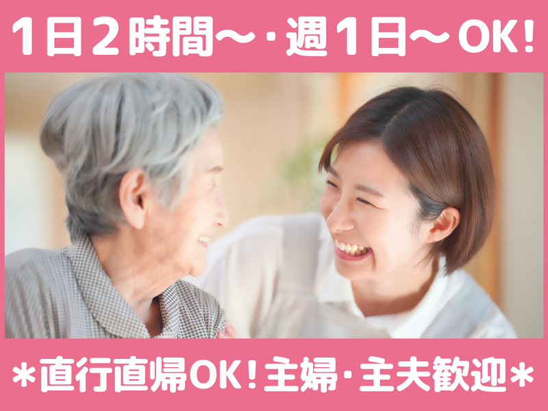 有限会社 カトレアのアルバイト・バイト求人情報-03