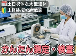 株式会社スタッフメイト南九州のアルバイト・バイト求人情報-30