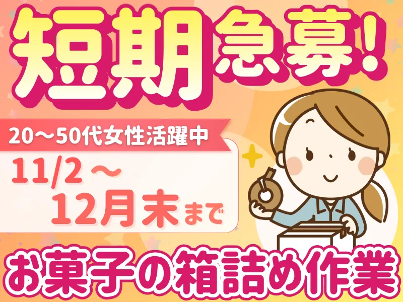 株式会社リンクスのアルバイト・バイト求人情報