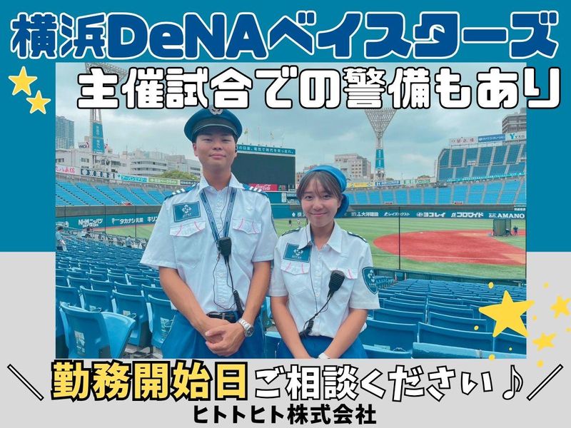 ヒトトヒト株式会社　横浜支店のアルバイト・バイト求人情報-36