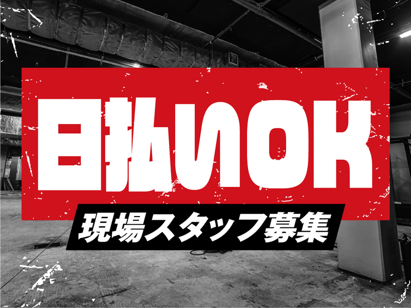 株式会社東京ブルポイント(江東区エリア)のアルバイト・バイト求人情報-17