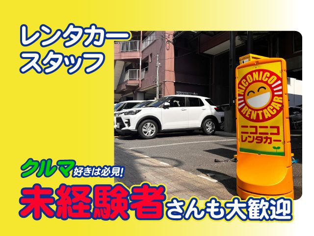 株式会社小高商事の求人・転職情報
