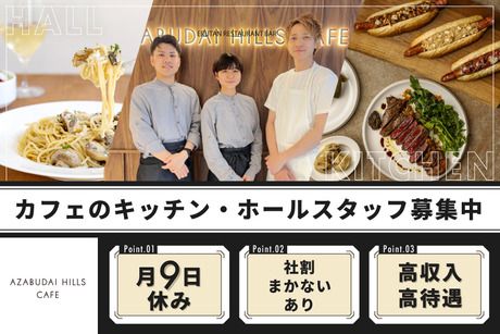 株式会社トランジットホールディングスの求人・転職情報