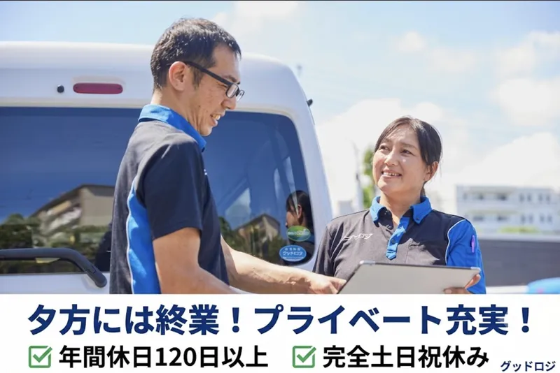 株式会社グッドロジ　堺支店