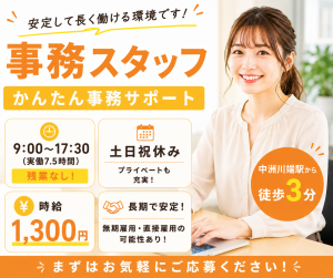 キャリアパス株式会社の求人・転職情報
