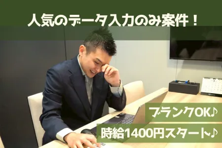 株式会社トライバルユニット　東京支社のアルバイト・バイト求人情報-39