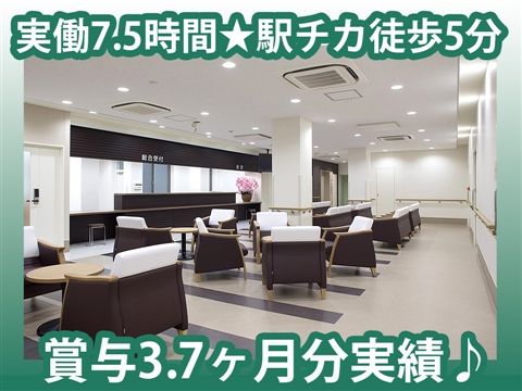 医療法人社団弘人会-0002の求人・転職情報