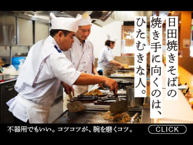 交通費支給!想夫恋焼の試食付!おいしいオープン・カンパニー!