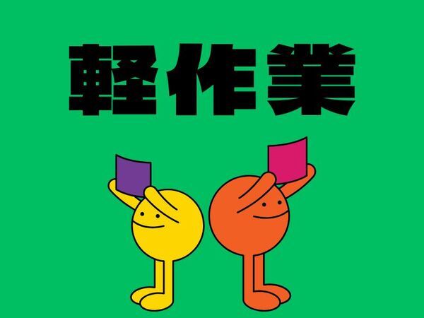 株式会社ジャパンサポートの求人・転職情報