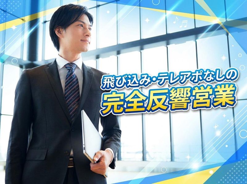 株式会社マイウェイ　ハウジングの求人・転職情報