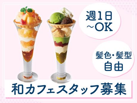 築地本願寺カフェ Tsumugi(ツムギ)　築地本願寺カフェTsumugiのアルバイト・バイト求人情報-01