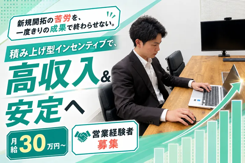 株式会社ルミナスの求人・転職情報