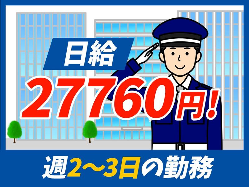 西日本警備保障株式会社の求人・転職情報