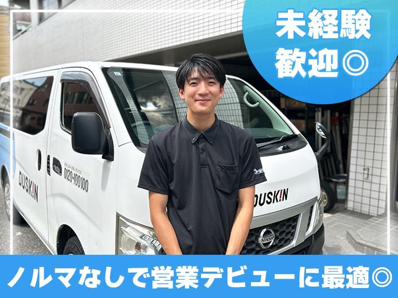 有限会社ジョイフルの求人・転職情報