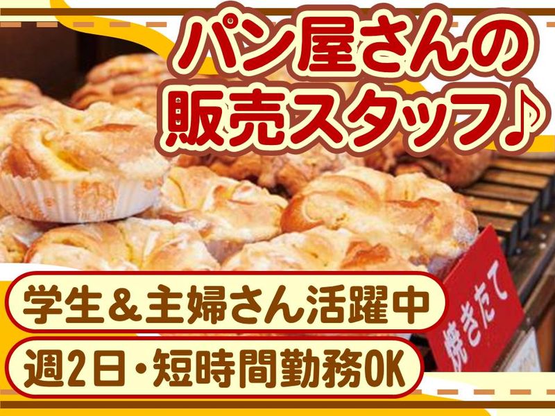 ハースブラウン　下松店の派遣求人情報