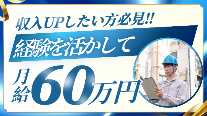 アドバン株式会社の求人・転職情報