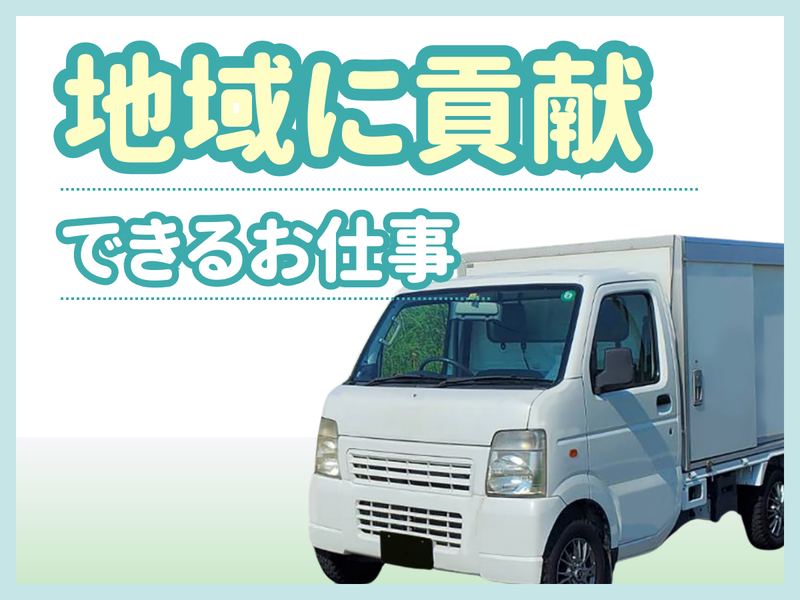 【株式会社ホープ】(ドーム前千代崎駅)のアルバイト・バイト求人情報-04