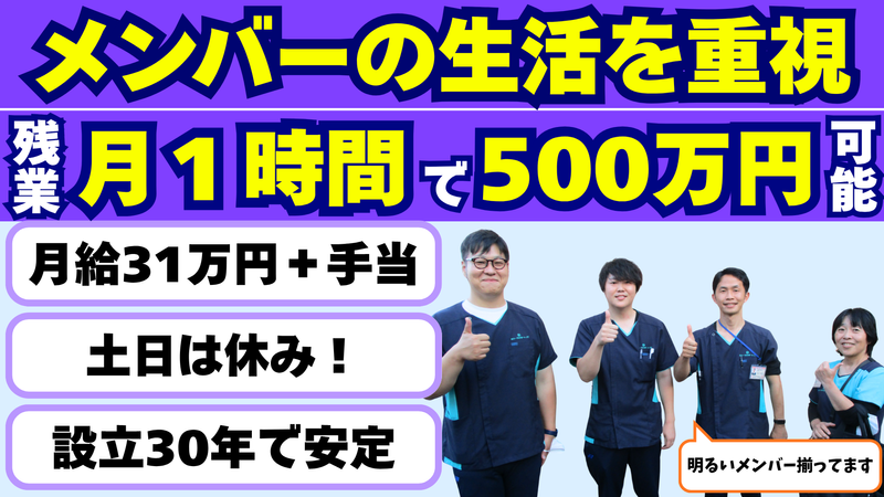 株式会社トータルサポート・ノダの求人・転職情報
