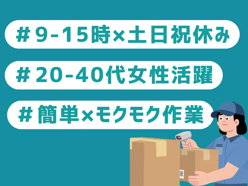 株式会社キャリアステーションのアルバイト・バイト求人情報