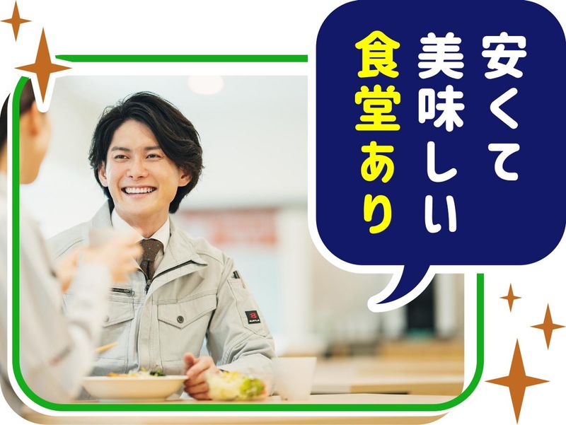 株式会社ウイルテックのアルバイト・バイト求人情報-02