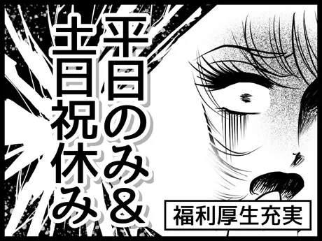 株式会社ビートのアルバイト・バイト求人情報