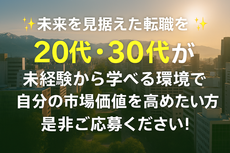 株式会社山口電気機械工務所の求人・転職情報