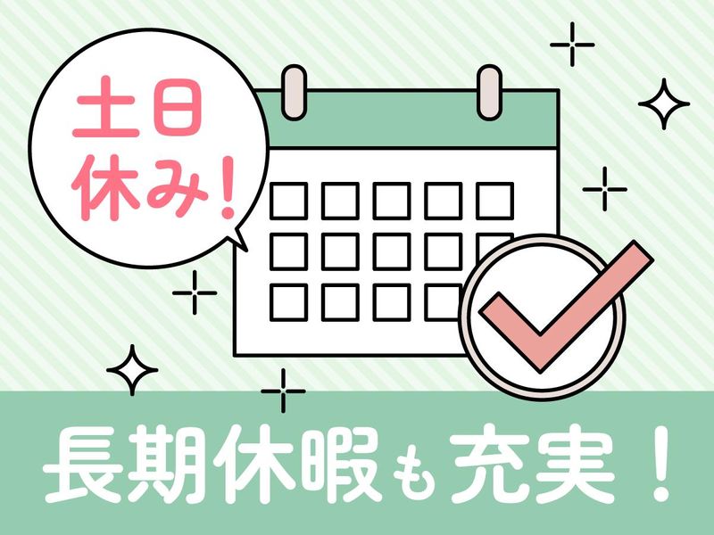 丸徳産業株式会社 中津市下宮永事業所(派遣先|中津ICより車3分)のアルバイト・バイト求人情報-03