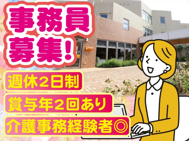 株式会社相善の求人・転職情報