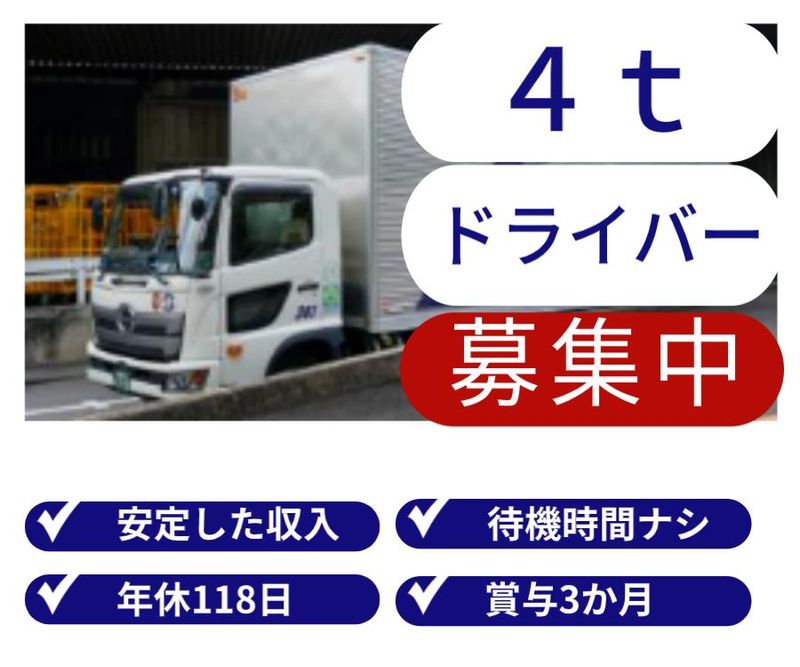 鈴鹿インター株式会社の求人・転職情報