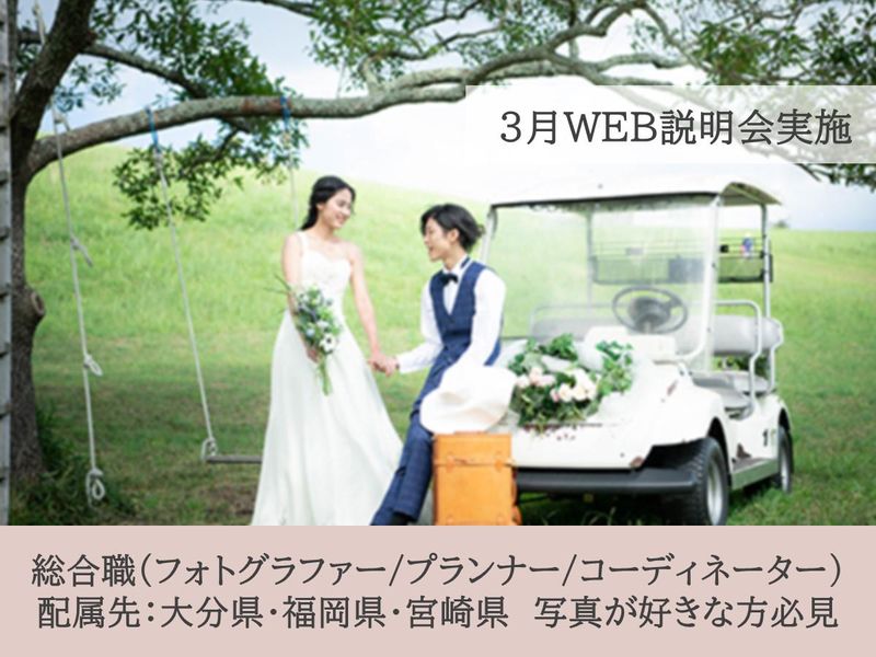 株式会社さかえ写真スタジオ