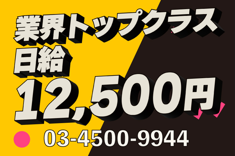 株式会社ビコー(勤務地:都内現場多数)のアルバイト・バイト求人情報-07