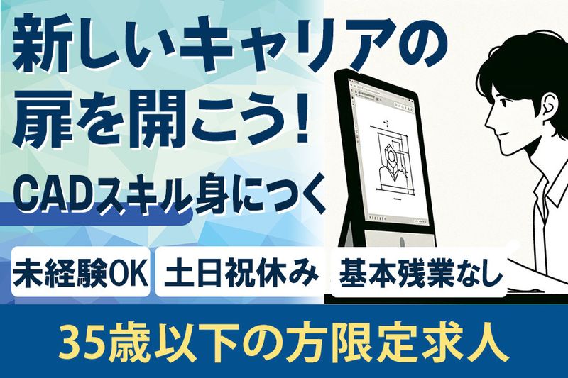 株式会社総和-0004の求人・転職情報