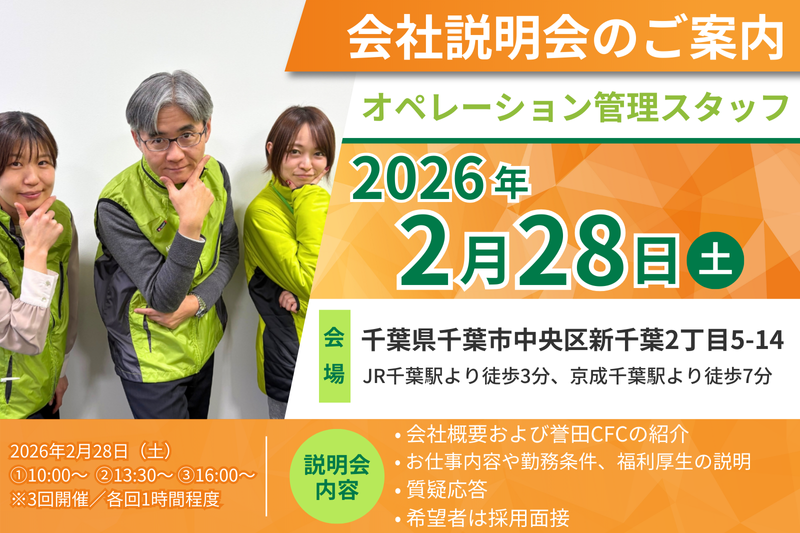 イオンネクスト株式会社の求人・転職情報