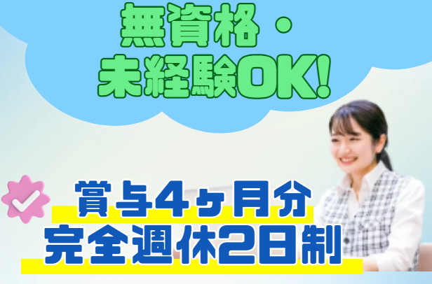 社会福祉法人春秋会　特別養護老人ホーム千種の苑の求人・転職情報