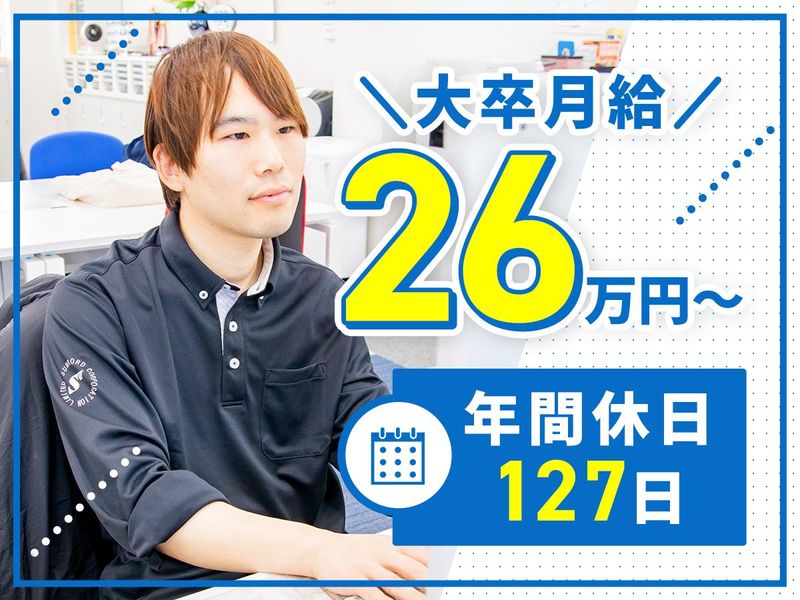 株式会社サンワードの求人・転職情報