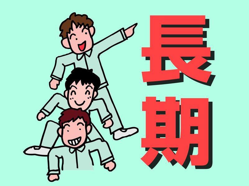 摂津市　男子寮のアルバイト・バイト求人情報-04