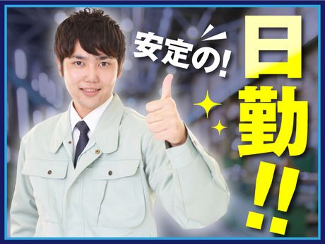 株式会社日本アシストのアルバイト・バイト求人情報-02